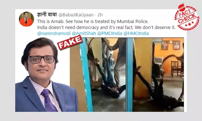 Uttar Pradesh photo viral as mumbai police's treatment of republic's arnab  goswami in police station. | क्या मुंबई पुलिस ने अर्नब गोस्वामी की थाने में  जमकर पिटाई की?