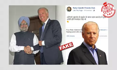 क्या अमरीकी राष्ट्रपति के शपथ ग्रहण समारोह में मनमोहन सिंह मुख्य अतिथि होंगे?