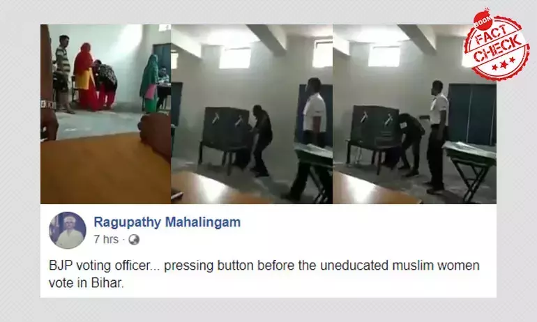 लोकसभा चुनाव 2019 में बूथ कैप्चर का वीडियो बिहार से जोड़कर वायरल लोकसभा चुनाव 2019 में बूथ कैप्चर का वीडियो बिहार से जोड़कर वायरल