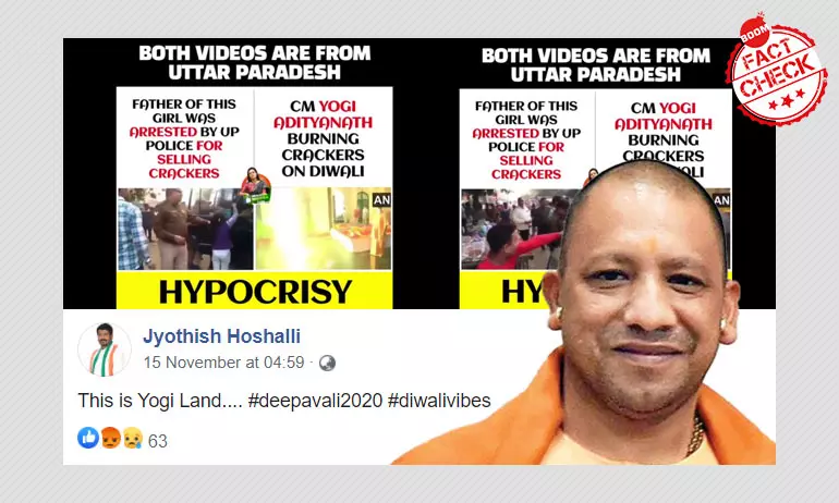 योगी आदित्यनाथ का पुराना वीडियो भ्रामक दावों के साथ वायरल