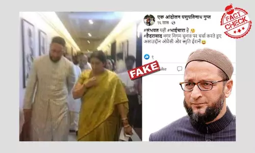 असदुद्दीन ओवैसी और स्मृति ईरानी की यह तस्वीर कब की है? असदुद्दीन ओवैसी और स्मृति ईरानी की यह तस्वीर कब की है?