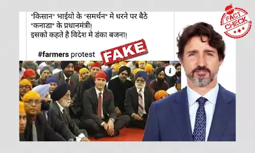 क्या किसान आंदोलन के समर्थन में कनाडाई प्रधानमंत्री धरने पर बैठ गए हैं?