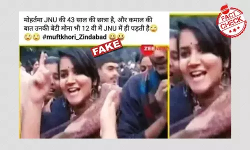 जेएनयू छात्रा की यह तस्वीर फ़र्ज़ी दावे के साथ फिर से वायरल हो रही है