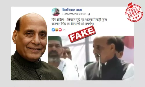 राजनाथ सिंह का 7 साल पुराना वीडियो वर्तमान किसान आंदोलन से जोड़ा गया