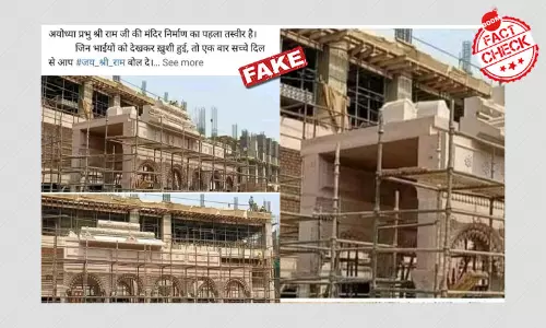 क्या ये तस्वीरें अयोध्या में बन रहे राम मंदिर की हैं? क्या ये तस्वीरें अयोध्या में बन रहे राम मंदिर की हैं?