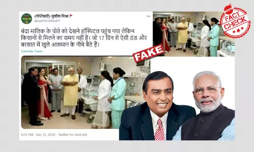 क्या प्रधानमंत्री मोदी मुकेश अंबानी के पोते को देखने मुंबई गए थे?