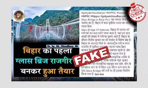 क्या ये बिहार के नालंदा में बने ग्लास ब्रिज की तस्वीर है?