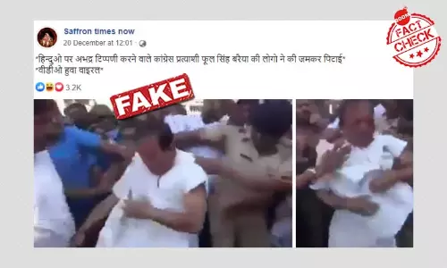 हिन्दुओं पर टिप्पणी करने पर कांग्रेस नेता फूल सिंह की लोगों ने पिटाई कर दी?