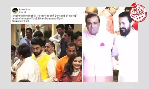 अंबानी के घर पर कोविड-19 नियमों का उल्लंघन? फ़ैक्ट चेक