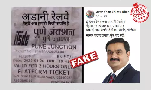 क्या पुणे जंक्शन अडानी ग्रुप के हाथों में चला गया है?