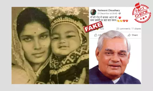 क्या ये अटल बिहारी वाजपेयी के बचपन की तस्वीर है?