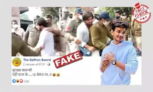 क्या वकीलों ने कोर्ट के बाहर स्टैंडअप कॉमिक मुनव्वर फ़ारूकी की पिटाई की है? क्या वकीलों ने कोर्ट के बाहर स्टैंडअप कॉमिक मुनव्वर फ़ारूकी की पिटाई की है?