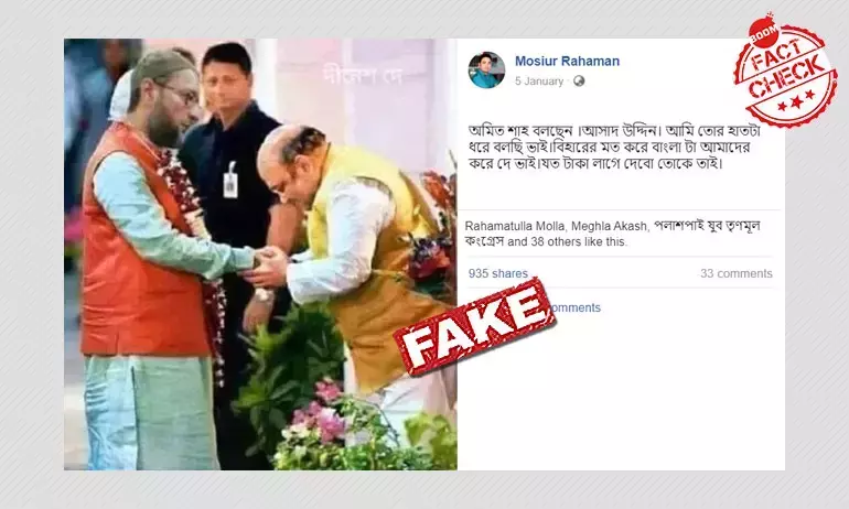 असदुद्दीन ओवैसी को बधाई देते अमित शाह की यह तस्वीर एडिटेड है