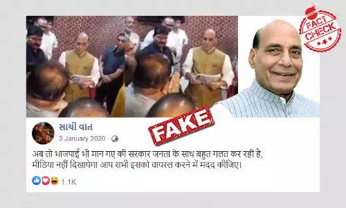 राजनाथ सिंह का दो साल पुराना वीडियो फिर हुआ वायरल