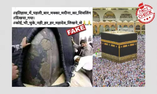 वायरल पोस्ट का फ़र्ज़ी दावा- मक्का-मदीना में दिखाया गया शिवलिंग