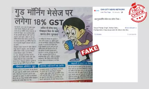 क्या गुड मॉर्निंग मेसेज भेजने पर लगने जा रहा है 18 प्रतिशत GST?