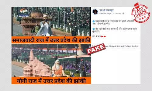 दस साल पुरानी बिहार की झांकी उत्तर प्रदेश के नाम से वायरल