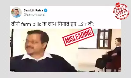 संबित पात्रा ने शेयर की अरविन्द केजरीवाल की कृषि कानूनों का समर्थन करते दिखाती एडिटेड क्लिप संबित पात्रा ने शेयर की अरविन्द केजरीवाल की कृषि कानूनों का समर्थन करते दिखाती एडिटेड क्लिप