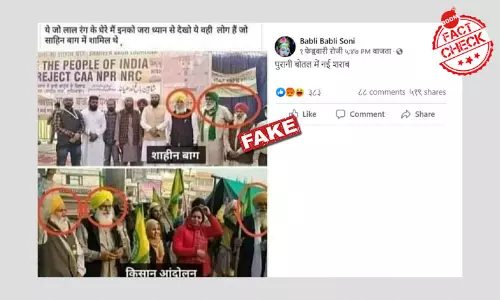 एंटी-सीएए प्रदर्शन की पुरानी तस्वीरें किसान आंदोलन से जोड़कर वायरल