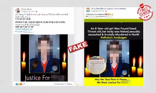 उत्तर प्रदेश सुसाइड विक्टिम की फ़ोटो कोलकाता के मर्डर के रूप में वायरल