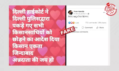 क्या दिल्ली हाईकोर्ट ने गिरफ़्तार सभी किसानों को छोड़ने का आदेश दिया है?