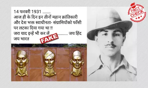 शहीद भगत सिंह को 14 फ़रवरी को नहीं हुई थी फ़ांसी