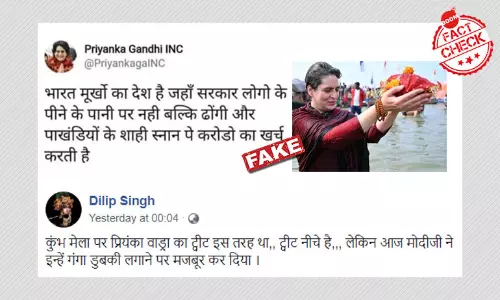 गंगा स्नान पर सरकारी खर्च की आलोचना करता प्रियंका गांधी का यह ट्वीट फ़ेक है