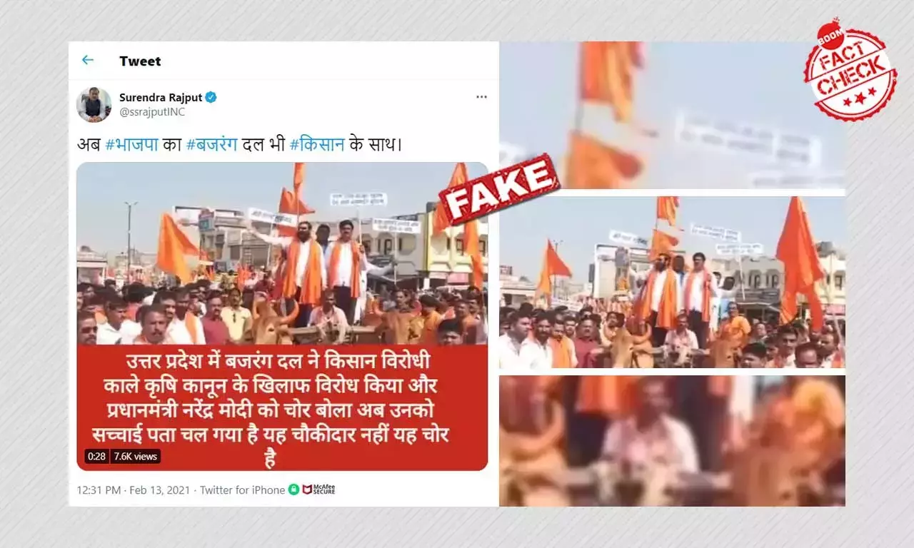 वायरल पोस्ट का दावा, बजरंग दल ने यूपी में कृषि क़ानून के ख़िलाफ़ प्रदर्शन किया वायरल पोस्ट का दावा, बजरंग दल ने यूपी में कृषि क़ानून के ख़िलाफ़ प्रदर्शन किया