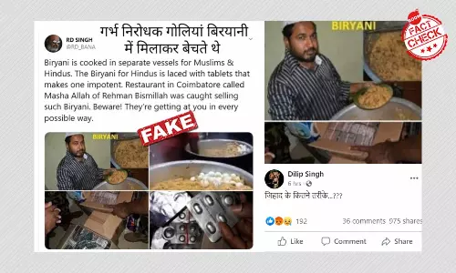 गर्भ निरोधक गोलियां बिरयानी में मिला कर बेचते थे...क्या है इस वायरल दावे का सच?