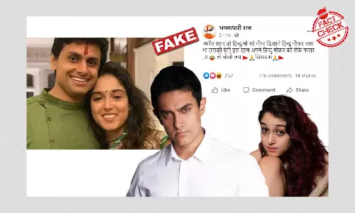 क्या अभिनेता आमिर खान की बेटी इरा खान हिन्दू नौकर के साथ भाग गयी?