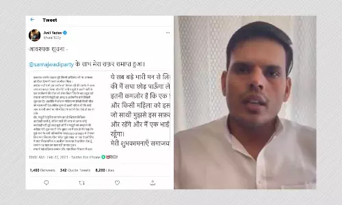 अनिल यादव का सपा से इस्तीफ़ा, पत्नी पंखुड़ी पर अभद्र टिप्पणी से थे आहत