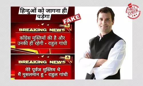 राहुल गांधी का फ़र्ज़ी बयान वायरल, जो उन्होंने कभी दिया ही नहीं
