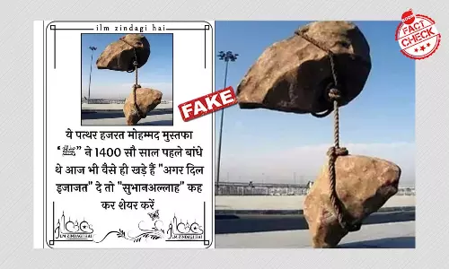 क्या है एक रस्सी से बंधे इन दो पत्थरों का रहस्य?