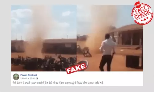 पश्चिम बंगाल में बीजेपी रैली के दौरान नहीं आया है यह बवंडर