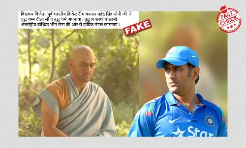 क्या आईपीएल 2021 से पहले महेंद्र सिंह धोनी ने बौद्ध धर्म अपना लिया है? क्या आईपीएल 2021 से पहले महेंद्र सिंह धोनी ने बौद्ध धर्म अपना लिया है?