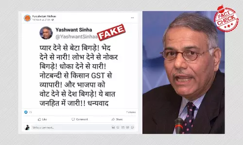 पूर्व केंद्रीय मंत्री यशवंत सिन्हा के नाम से फ़र्ज़ी ट्वीट हुआ वायरल