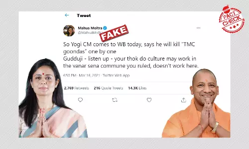 पश्चिम बंगाल चुनाव: योगी आदित्यनाथ के भाषणों पर महुआ मोइत्रा ने किया ग़लत दावा