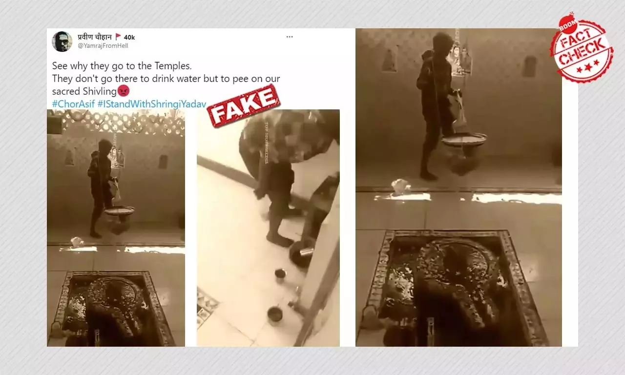 युवाओं का शिवलिंग पर पेशाब करने वाला पुराना वीडियो फ़र्ज़ी दावों के साथ वायरल