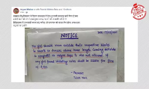 क्या लखनऊ यूनिवर्सिटी ने जारी  किया गर्ल्स हॉस्टल में लड़कियों के लिए ड्रेस कोड?
