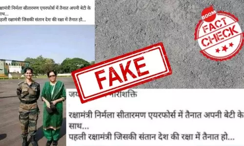 क्या तस्वीर में निर्मला सीतारमण के साथ दिख रही ऑफ़िसर उनकी बेटी हैं?