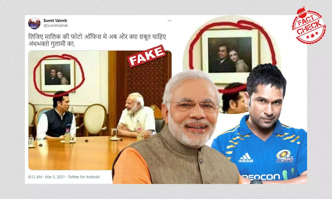 मोदी-सचिन की मुलाक़ात की तस्वीर फ़र्ज़ी दावों के साथ वायरल