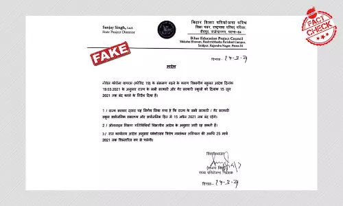 बिहार में सभी स्कूलों को 15 जून तक बंद किये जाने का यह आदेश पत्र फ़र्ज़ी है बिहार में सभी स्कूलों को 15 जून तक बंद किये जाने का यह आदेश पत्र फ़र्ज़ी है