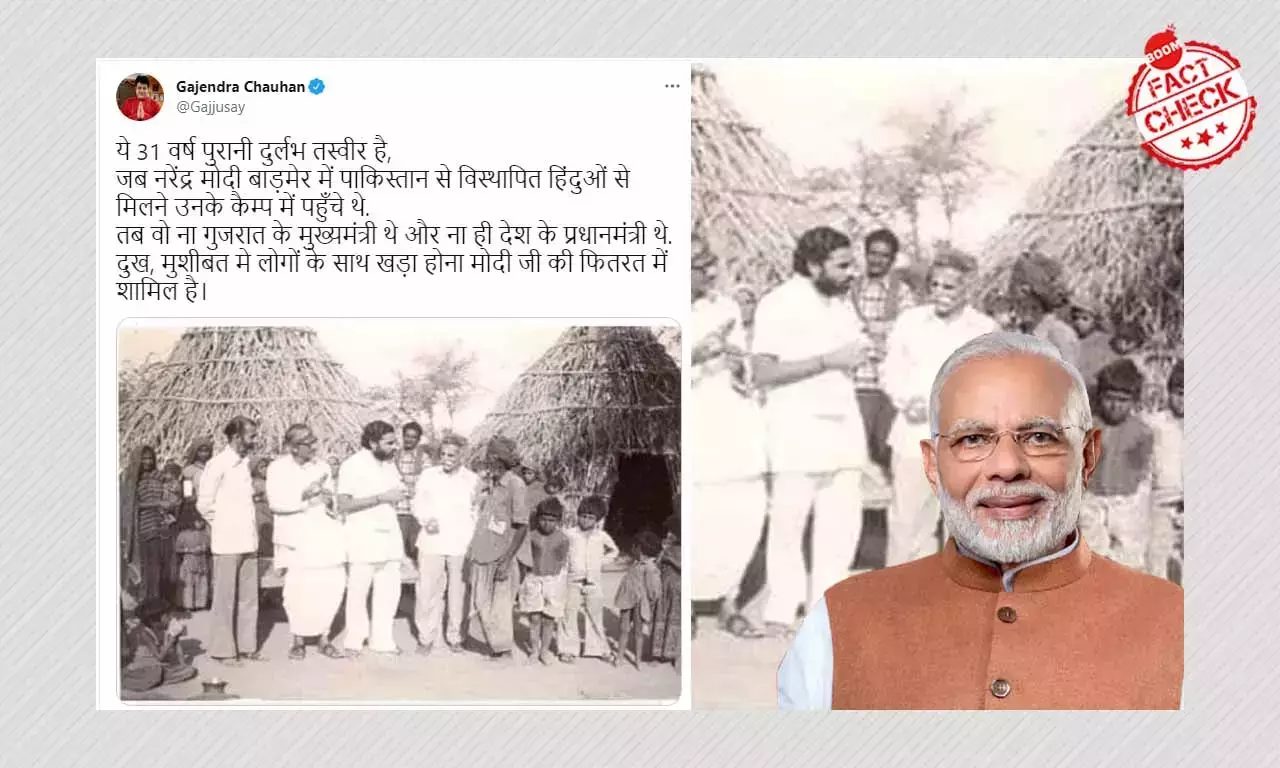 क्या ये तस्वीर मोदी को राजस्थान में पाकिस्तानी हिन्दू विस्थापितों से मिलते हुए दिखाती है? क्या ये तस्वीर मोदी को राजस्थान में पाकिस्तानी हिन्दू विस्थापितों से मिलते हुए दिखाती है?