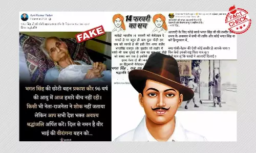 शहीद दिवस: भगत सिंह से जुड़ी कुछ रोचक बातें