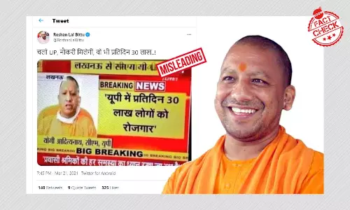 वायरल पोस्ट का भ्रामक दावा, यूपी में रोज़ 30 लाख लोगों को मिलेगी नौकरी वायरल पोस्ट का भ्रामक दावा, यूपी में रोज़ 30 लाख लोगों को मिलेगी नौकरी