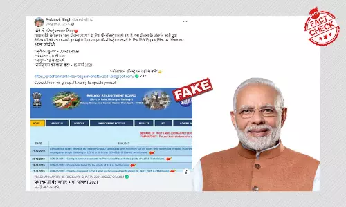 क्या नरेंद्र मोदी सरकार दे रही है बेरोज़गार भत्ता? वायरल लिंक जाली हैं