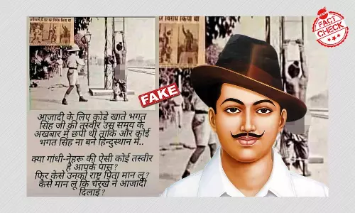 कोड़ों से मार खाते यह शख़्स भगत सिंह नहीं हैं, वायरल दावा ग़लत है कोड़ों से मार खाते यह शख़्स भगत सिंह नहीं हैं, वायरल दावा ग़लत है