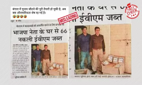 क्या चुनाव से पहले पश्चिम बंगाल में ईवीएम को लेकर गोल माल हो रहा है?