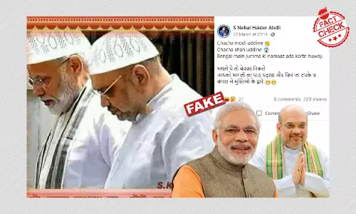 बंगाल चुनाव से पहले अमित शाह और नरेंद्र मोदी की एडिटेड तस्वीर वायरल बंगाल चुनाव से पहले अमित शाह और नरेंद्र मोदी की एडिटेड तस्वीर वायरल