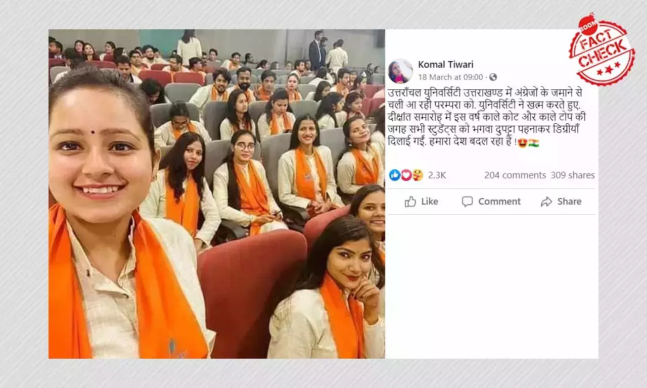 क्या है उत्तरांचल विश्वविद्यालय के दीक्षांत समारोह की इस तस्वीर का सच?